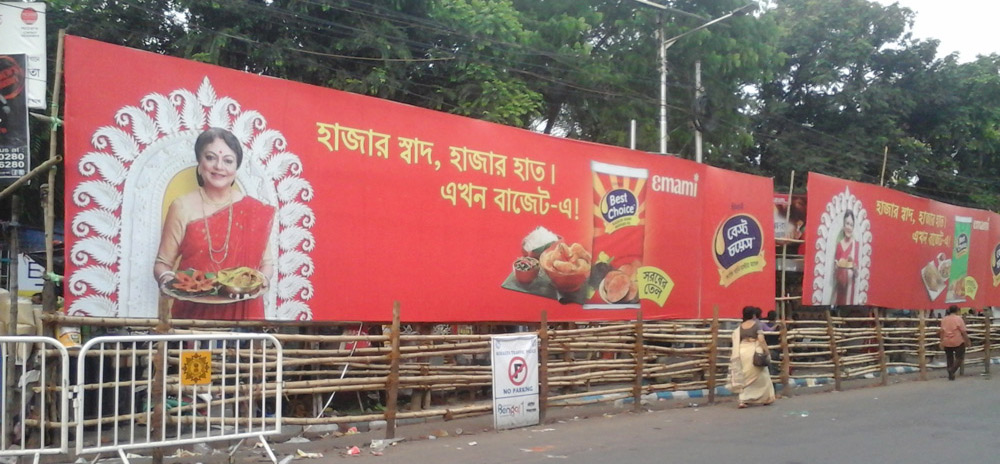 Puja Advertisements